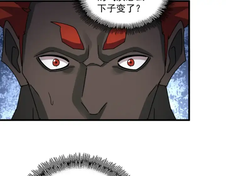 漫画《魔皇大管家》第626话 种子第78张图