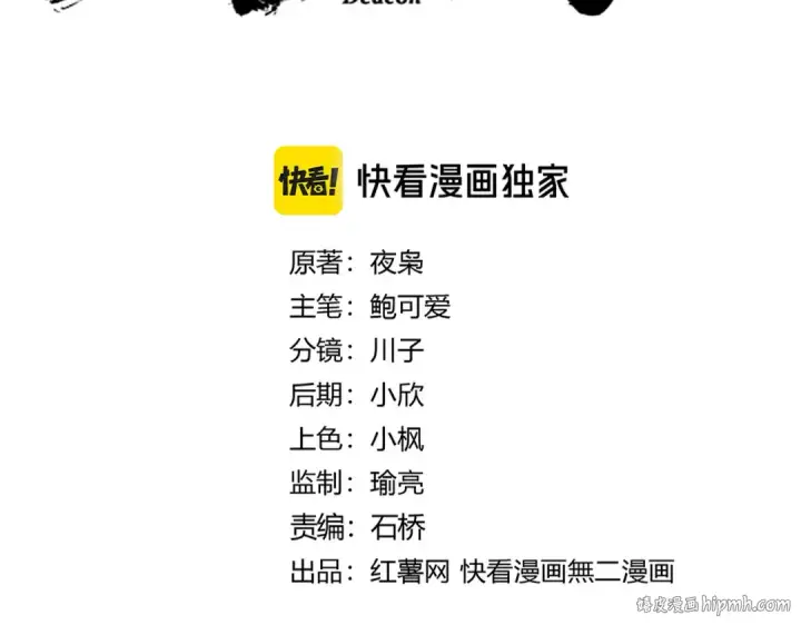 漫画《魔皇大管家》第626话 种子第8张图