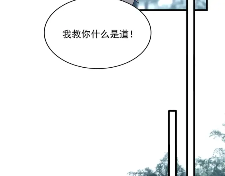 漫画《魔皇大管家》第626话 种子第83张图