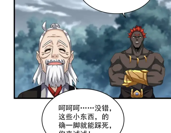 漫画《魔皇大管家》第626话 种子第91张图