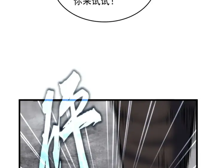 漫画《魔皇大管家》第626话 种子第92张图
