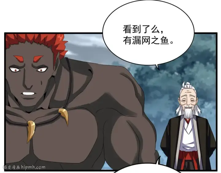 漫画《魔皇大管家》第626话 种子第96张图