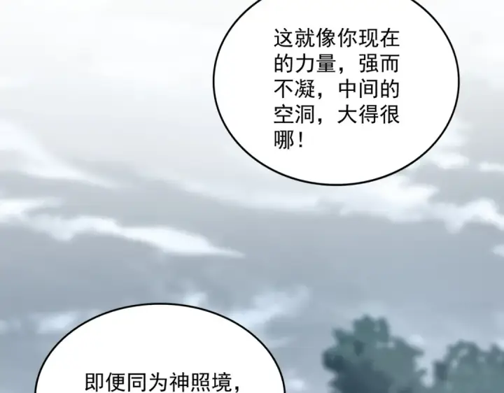 漫画《魔皇大管家》第626话 种子第97张图