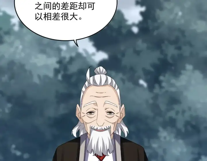 漫画《魔皇大管家》第626话 种子第98张图