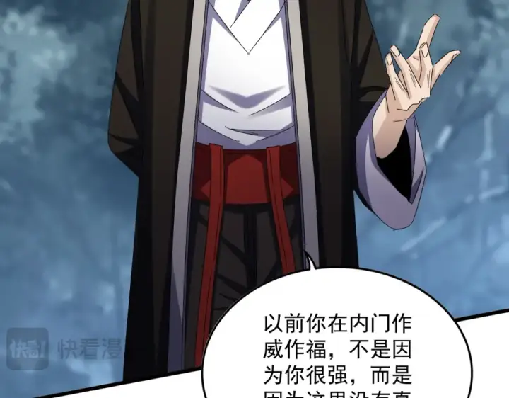 漫画《魔皇大管家》第626话 种子第99张图