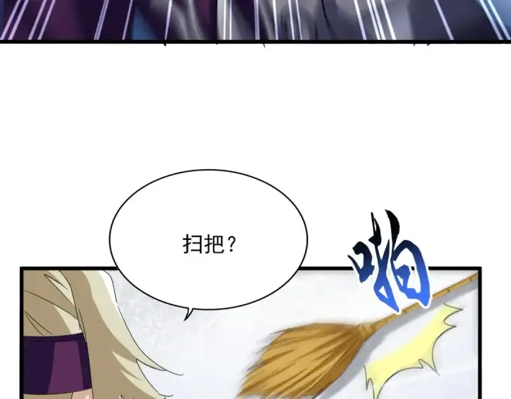 漫画《魔皇大管家》第627话 魔魂宗来访第102张图