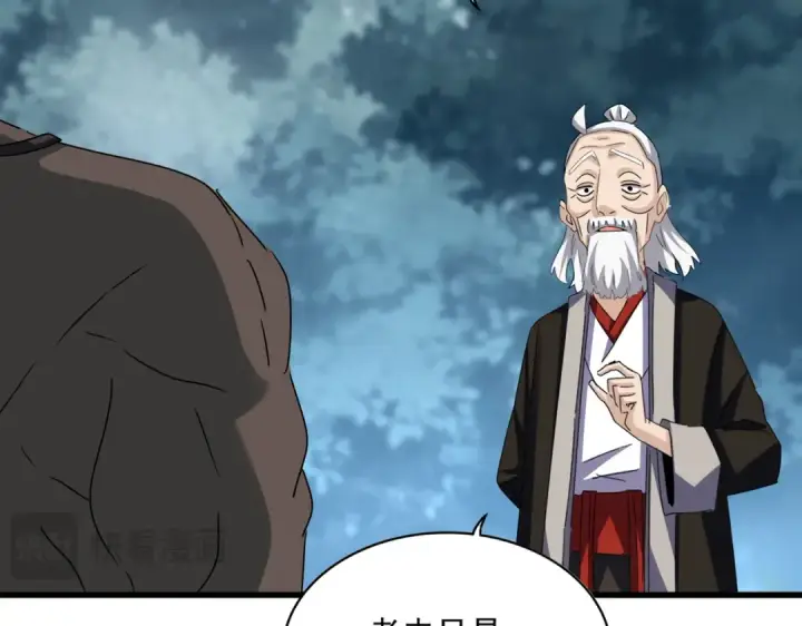 漫画《魔皇大管家》第627话 魔魂宗来访第12张图