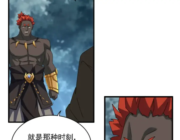 漫画《魔皇大管家》第627话 魔魂宗来访第14张图