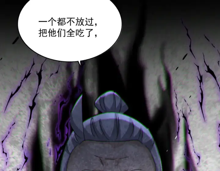 漫画《魔皇大管家》第627话 魔魂宗来访第21张图