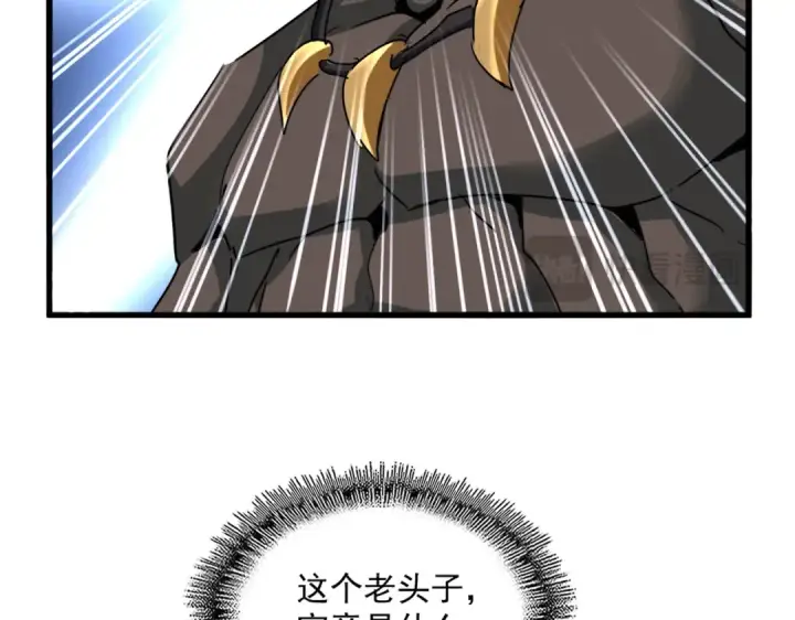 漫画《魔皇大管家》第627话 魔魂宗来访第25张图