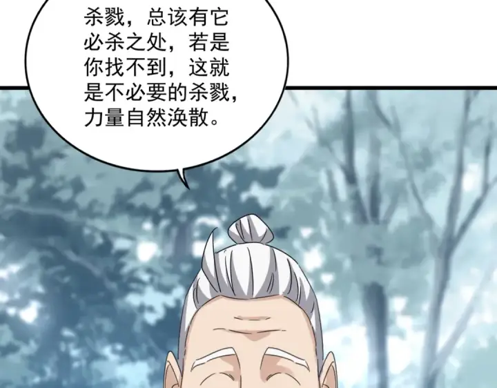 漫画《魔皇大管家》第627话 魔魂宗来访第29张图