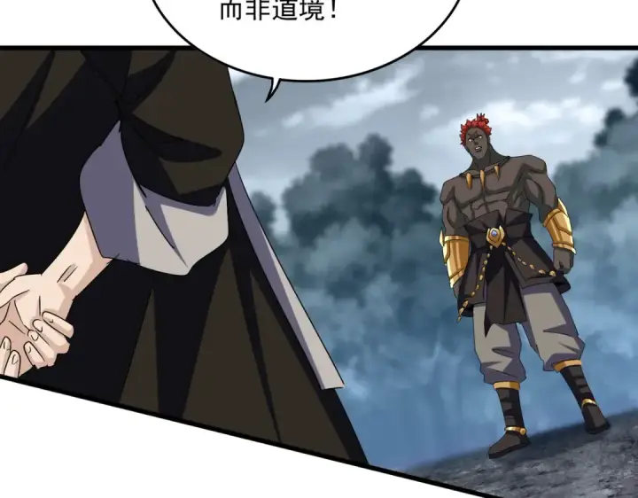 漫画《魔皇大管家》第627话 魔魂宗来访第36张图