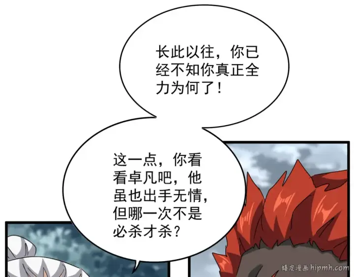 漫画《魔皇大管家》第627话 魔魂宗来访第40张图