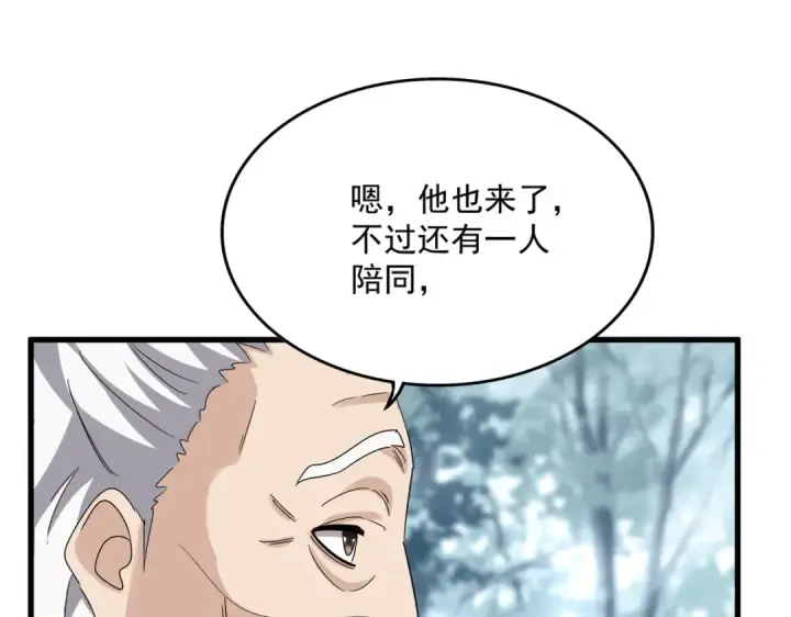 漫画《魔皇大管家》第627话 魔魂宗来访第63张图