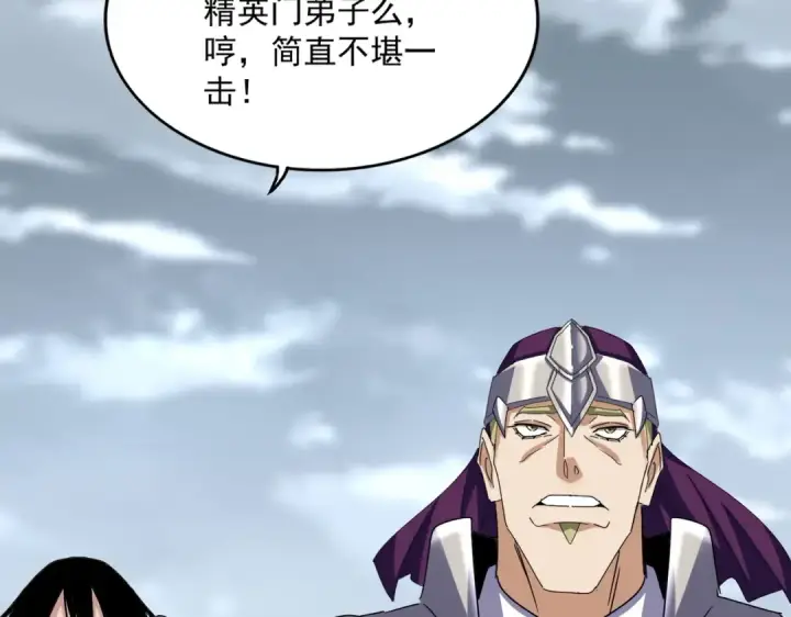 漫画《魔皇大管家》第627话 魔魂宗来访第77张图