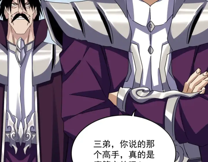 漫画《魔皇大管家》第627话 魔魂宗来访第78张图