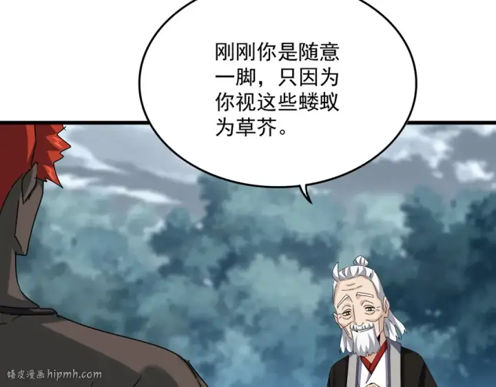 漫画《魔皇大管家》第627话 魔魂宗来访第8张图