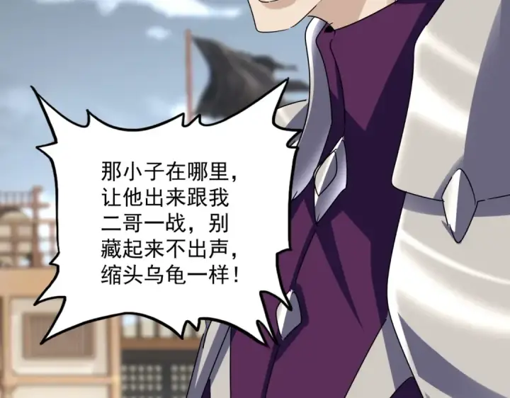 漫画《魔皇大管家》第627话 魔魂宗来访第82张图