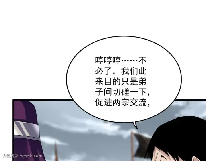 漫画《魔皇大管家》第627话 魔魂宗来访第88张图