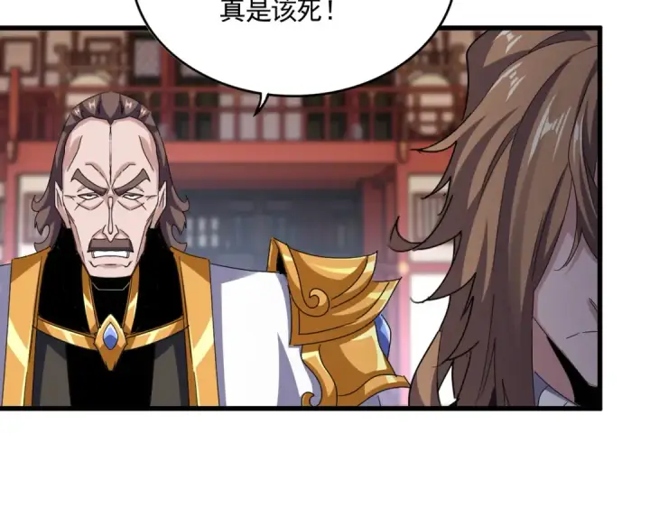 漫画《魔皇大管家》第627话 魔魂宗来访第92张图