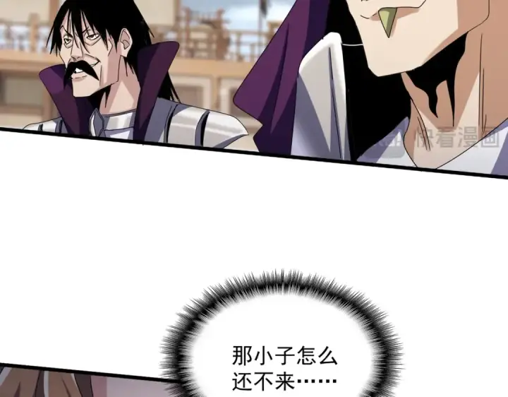 漫画《魔皇大管家》第627话 魔魂宗来访第97张图