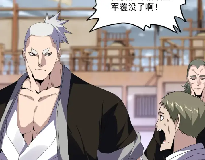 漫画《魔皇大管家》第628话 真有种！第10张图