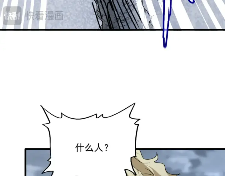 漫画《魔皇大管家》第628话 真有种！第106张图
