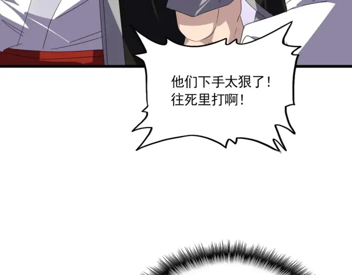 漫画《魔皇大管家》第628话 真有种！第11张图