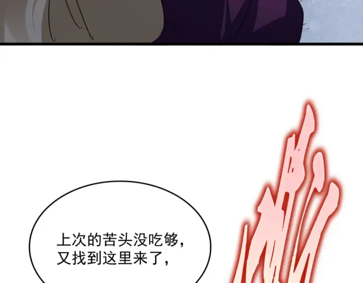 漫画《魔皇大管家》第628话 真有种！第111张图