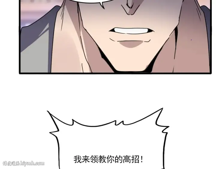 漫画《魔皇大管家》第628话 真有种！第16张图