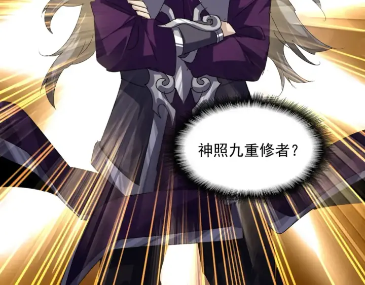 漫画《魔皇大管家》第628话 真有种！第21张图