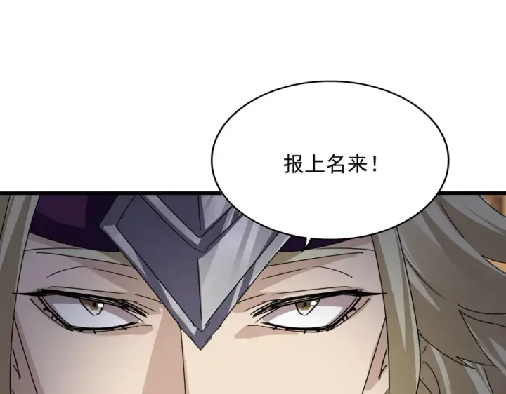 漫画《魔皇大管家》第628话 真有种！第23张图