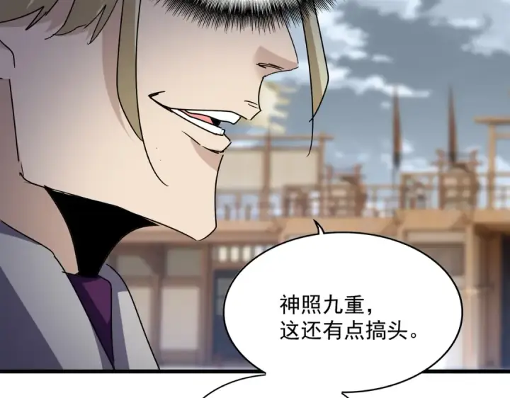 漫画《魔皇大管家》第628话 真有种！第28张图