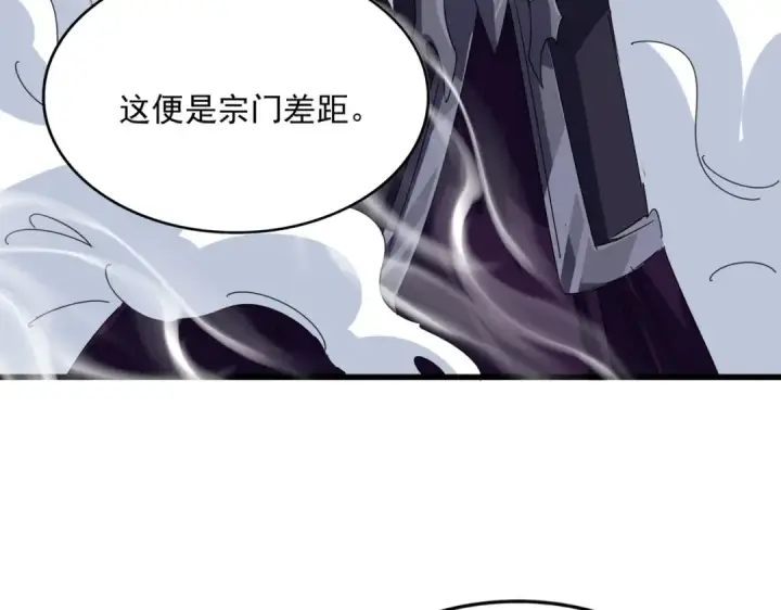 漫画《魔皇大管家》第628话 真有种！第43张图