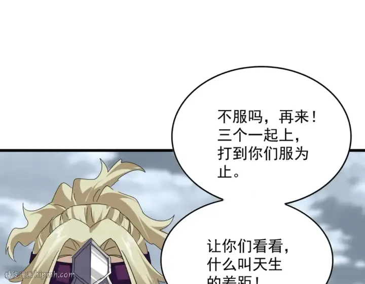 漫画《魔皇大管家》第628话 真有种！第48张图