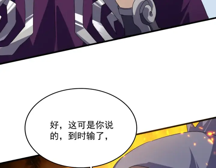 漫画《魔皇大管家》第628话 真有种！第50张图