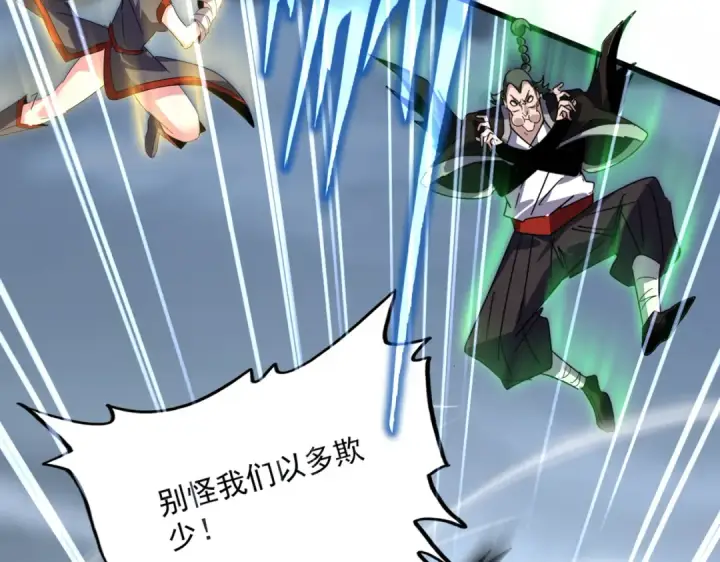 漫画《魔皇大管家》第628话 真有种！第53张图