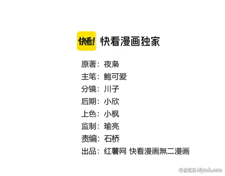 漫画《魔皇大管家》第628话 真有种！第8张图