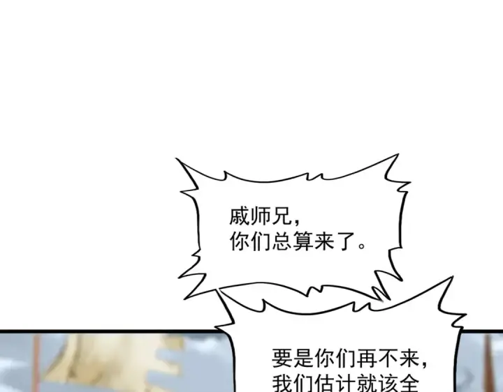 漫画《魔皇大管家》第628话 真有种！第9张图