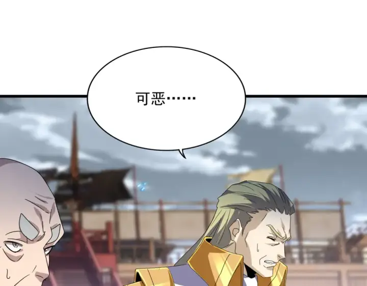 漫画《魔皇大管家》第628话 真有种！第91张图