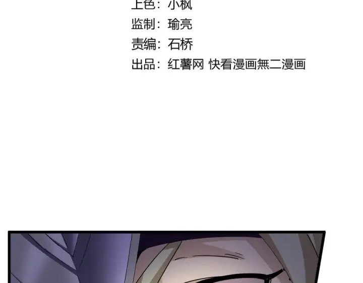 漫画《魔皇大管家》第629话 邪无月的底气第10张图