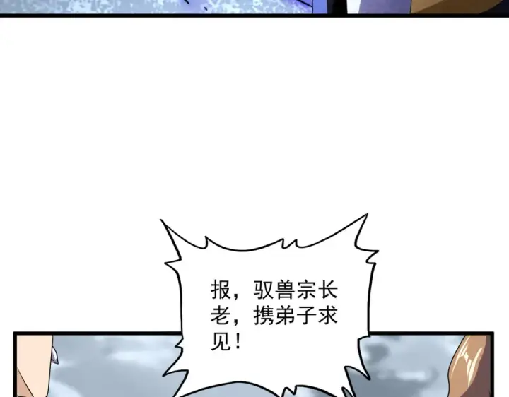 漫画《魔皇大管家》第629话 邪无月的底气第102张图