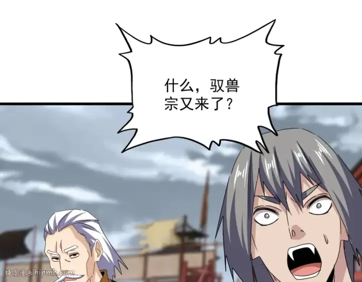 漫画《魔皇大管家》第629话 邪无月的底气第104张图