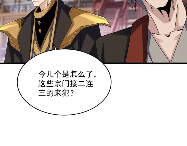 漫画《魔皇大管家》第629话 邪无月的底气第105张图