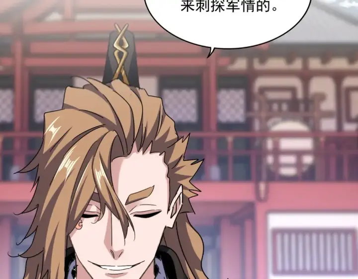 漫画《魔皇大管家》第629话 邪无月的底气第107张图
