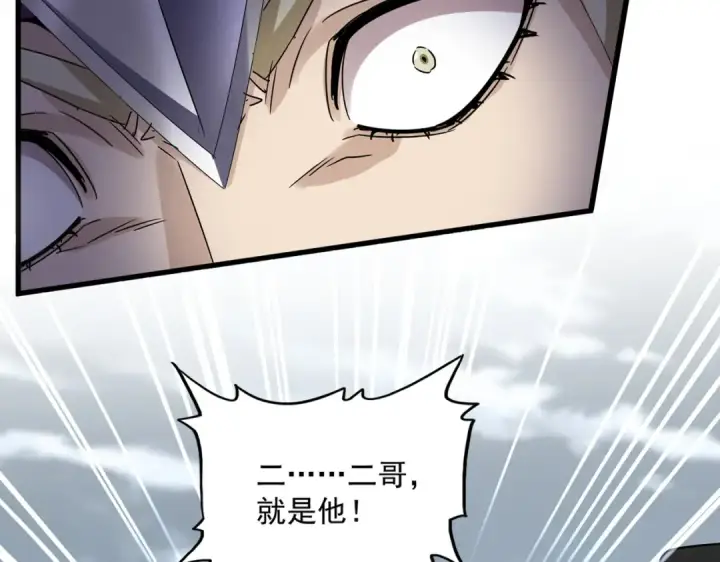 漫画《魔皇大管家》第629话 邪无月的底气第11张图