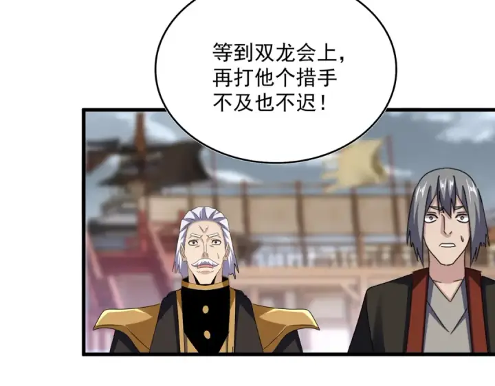 漫画《魔皇大管家》第629话 邪无月的底气第116张图