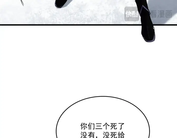 漫画《魔皇大管家》第629话 邪无月的底气第21张图