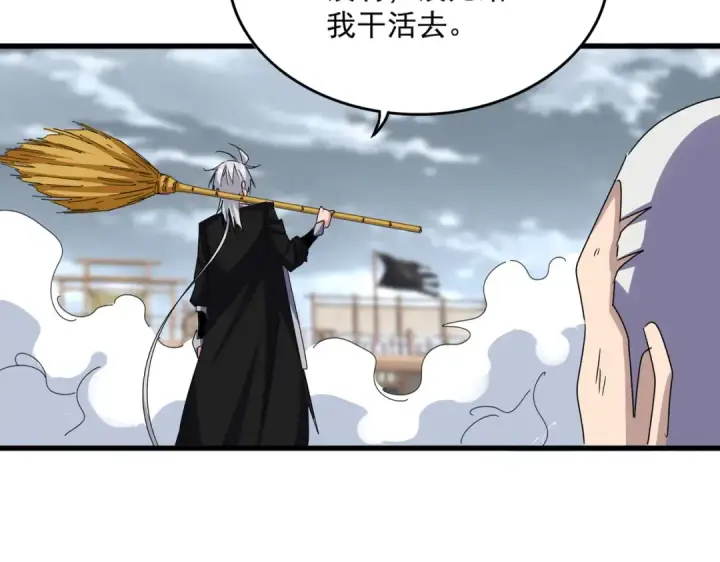 漫画《魔皇大管家》第629话 邪无月的底气第22张图