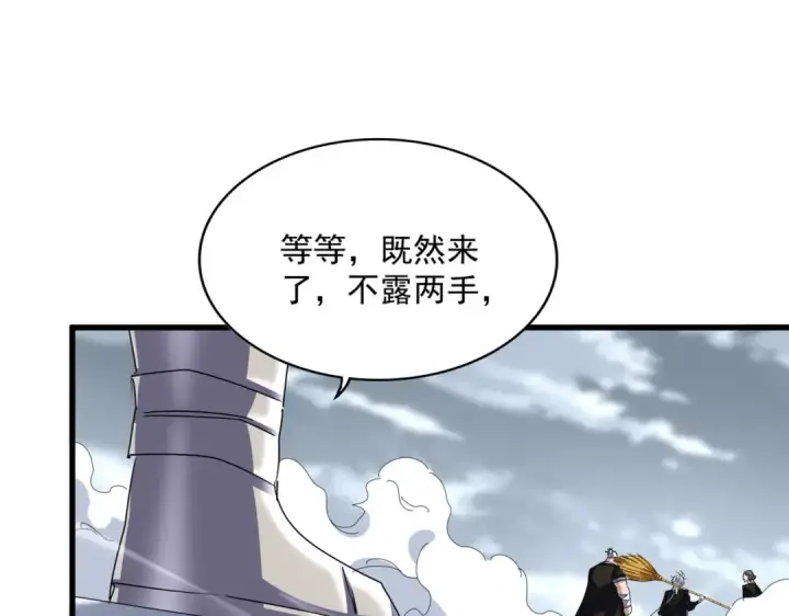 漫画《魔皇大管家》第629话 邪无月的底气第27张图